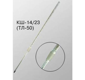 Купить Термометр лабораторный с конусным шлифом ТЛ-50 КШ-14/23 №10 LAB по лучшей цене с доставкой - интернет-магазин Прогрессивные решения