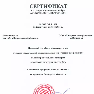 Сертификат дилера